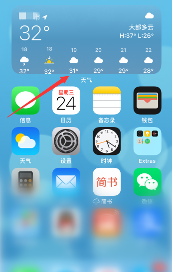 苹果ios14小组件如何叠放