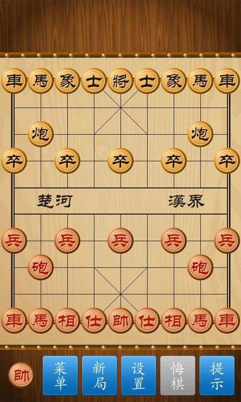 中至中国象棋3