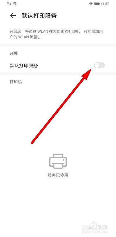 如何进行华为打印机服务器的设置？  第1张