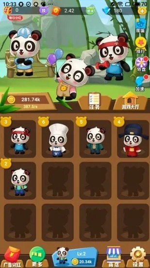 江湖熊猫1