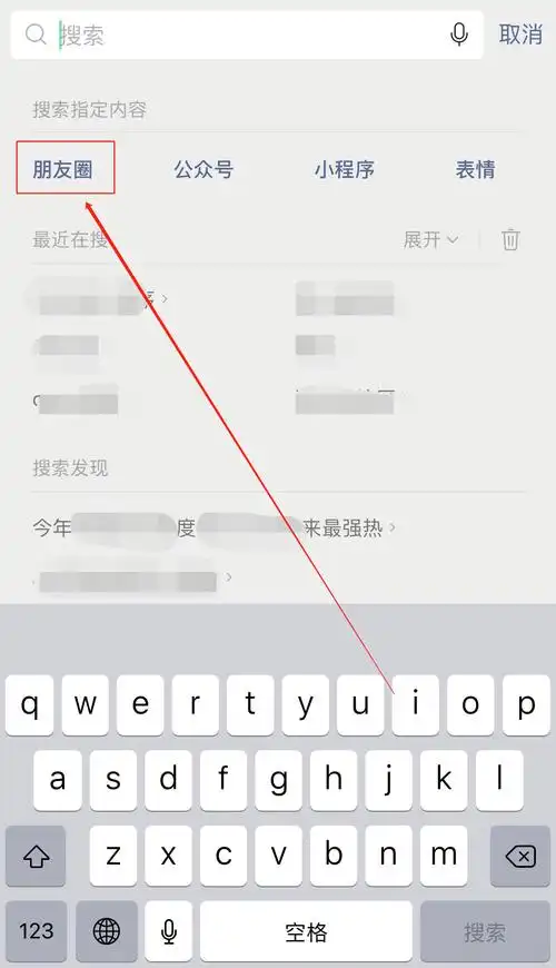 微信朋友圈批量删除的方法