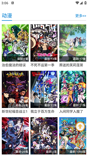 哈哩哈哩动漫全新版本1