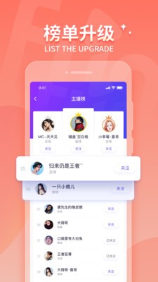 抓饭直播ios版1