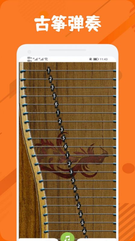 古筝调音节拍器2