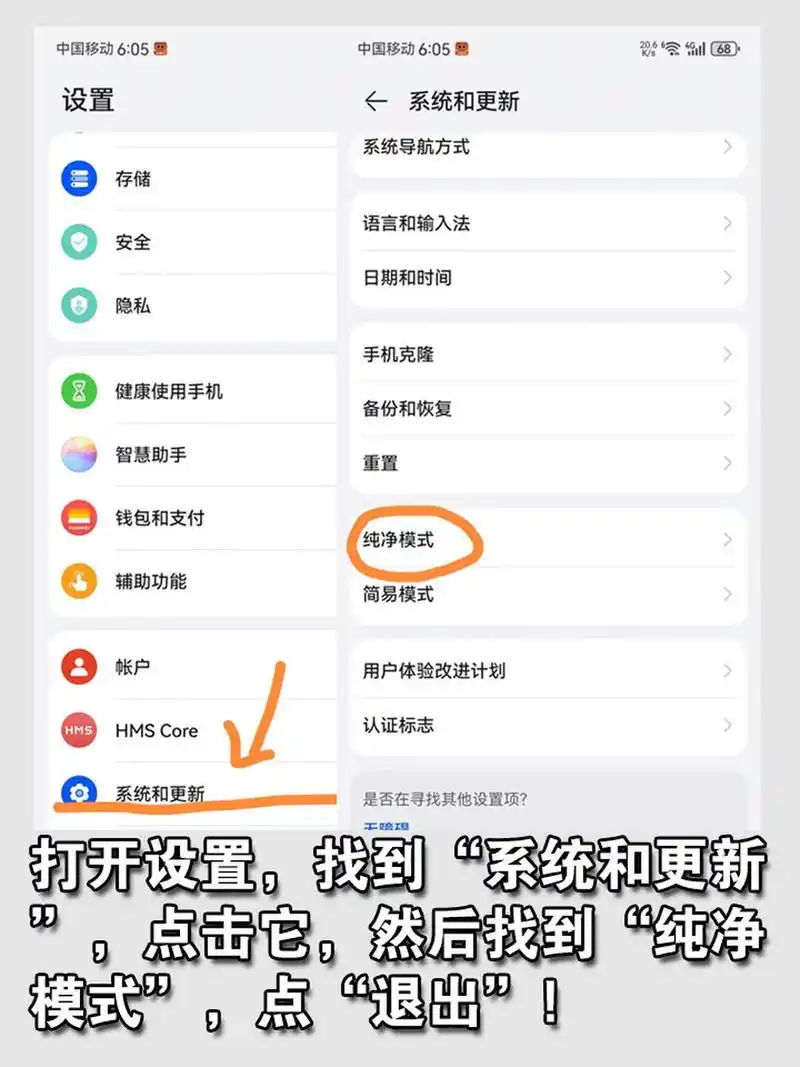 华为NovaFlip怎么关闭纯净模式