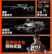 战地6游戏魅影版介绍了哪些内容