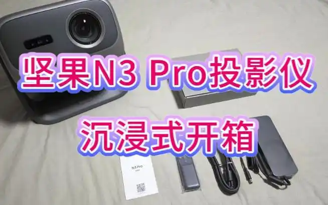 坚果如何安装腾讯视频