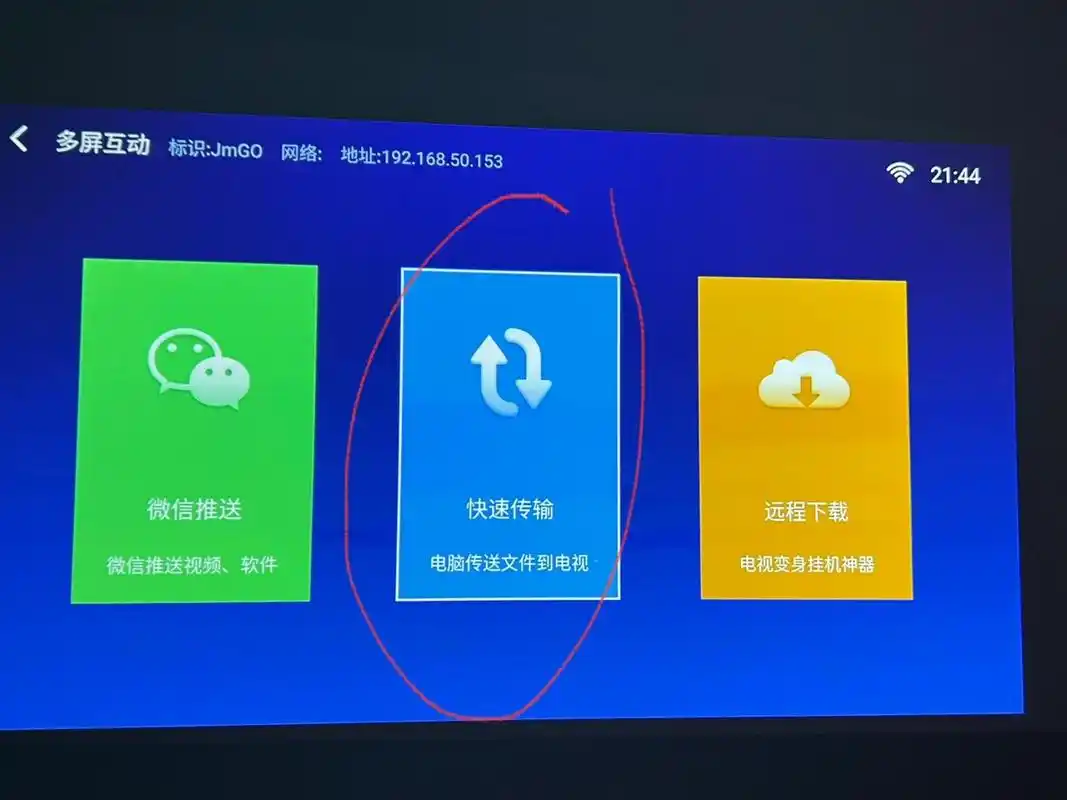 坚果如何安装腾讯视频