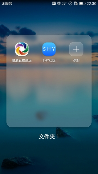 SHY社区
