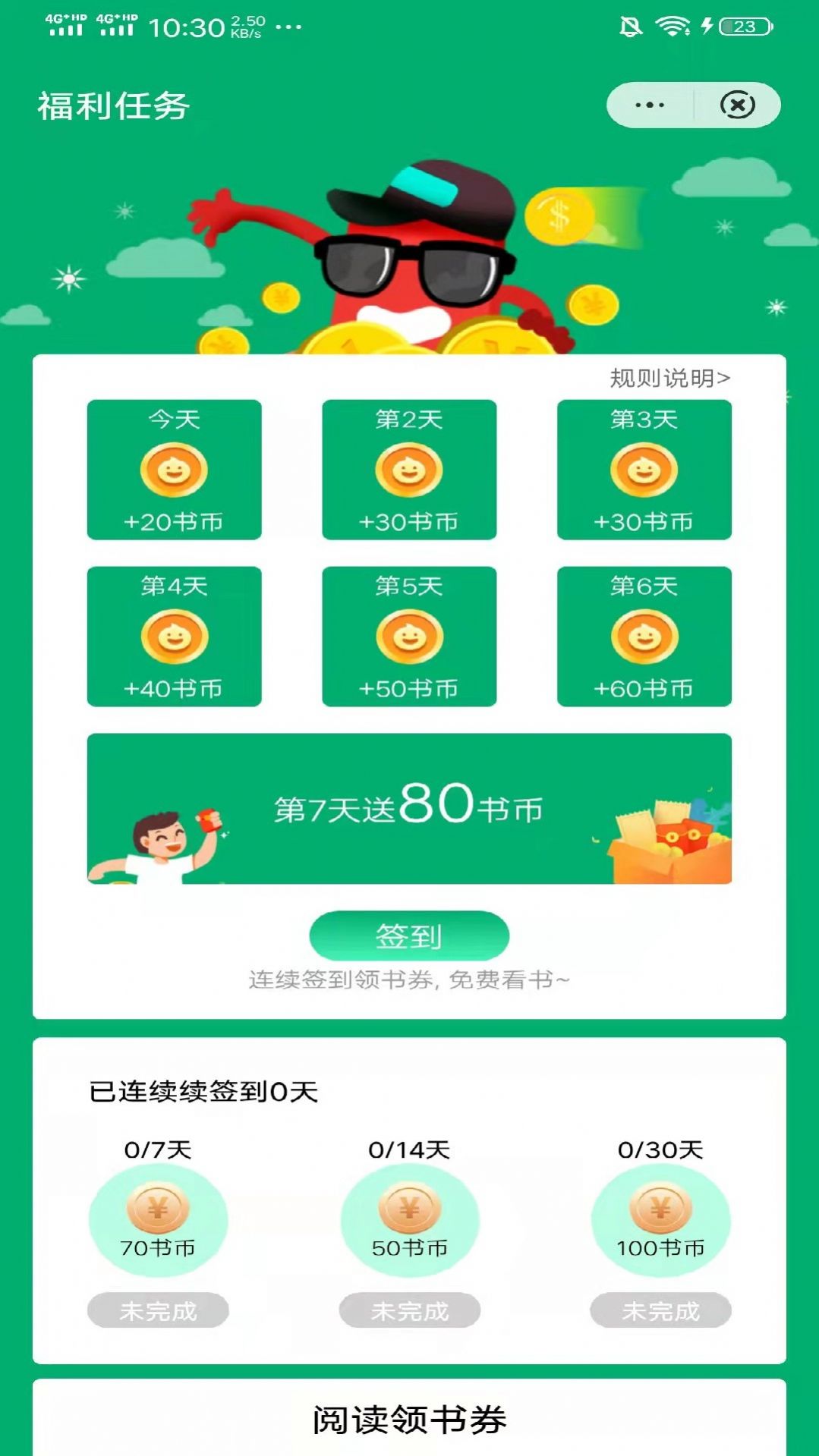 杏亭推书正式版3