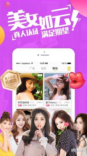 缤果交友官方正版1