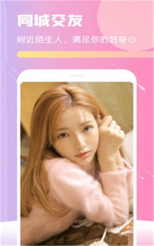 甜味交友定制版1