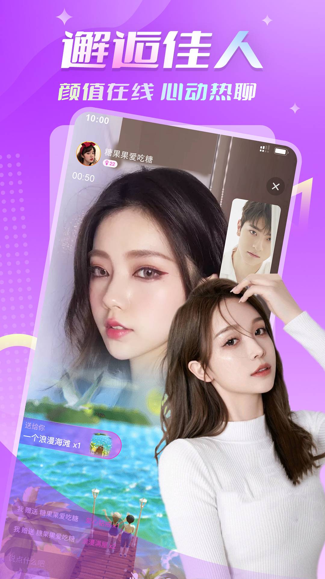 Ido婚恋交友纯净版