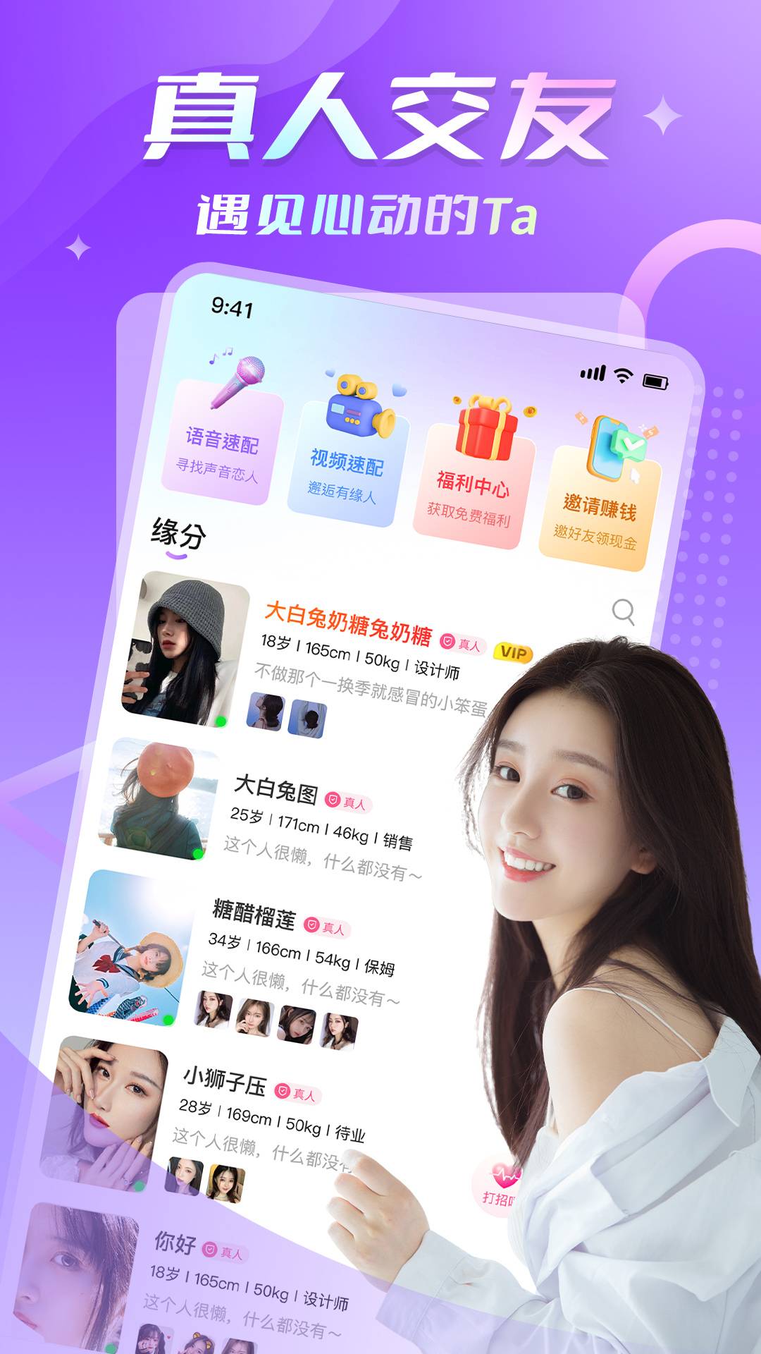 Ido婚恋交友官方正版2