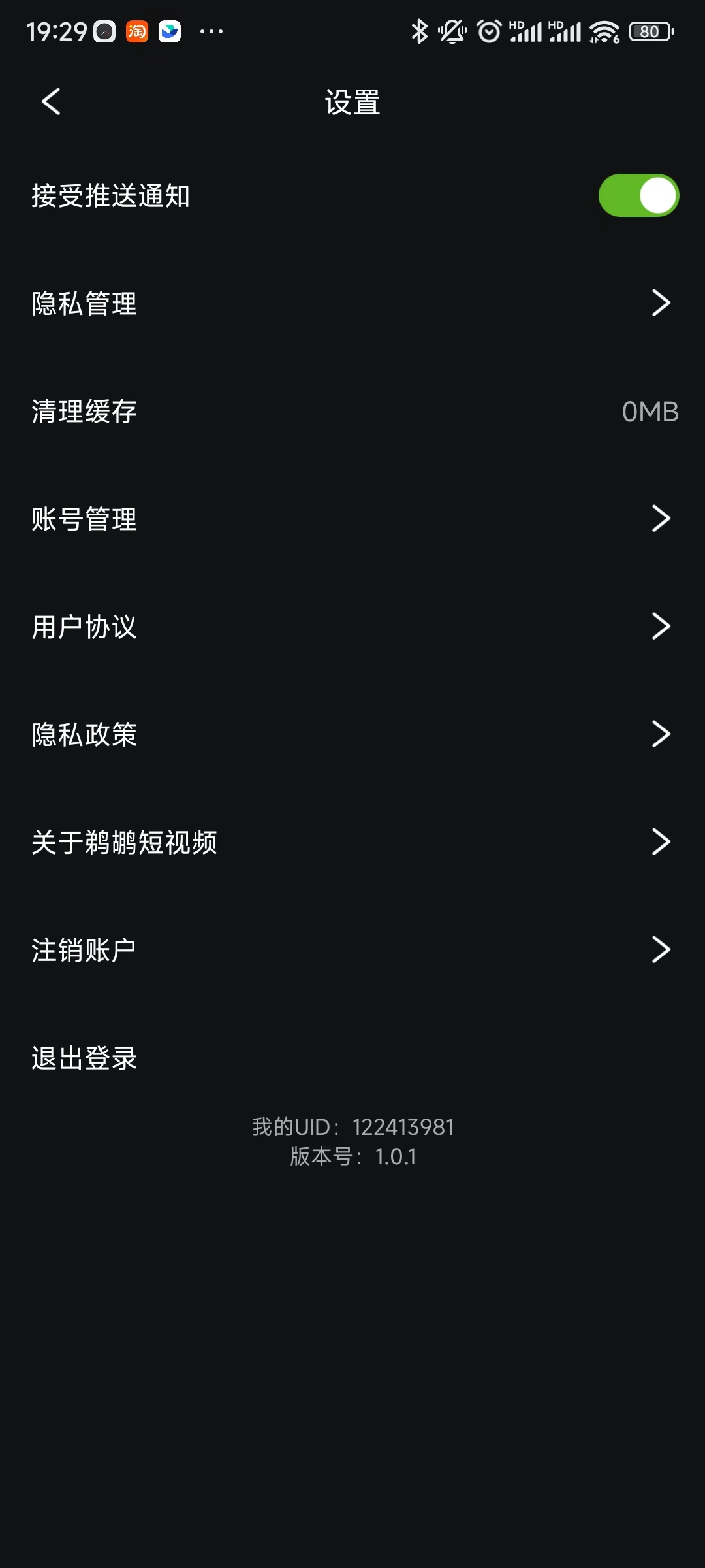 田鸡短视频正式版