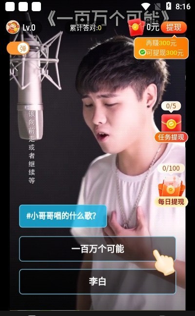 多多短视频极速全新版本2