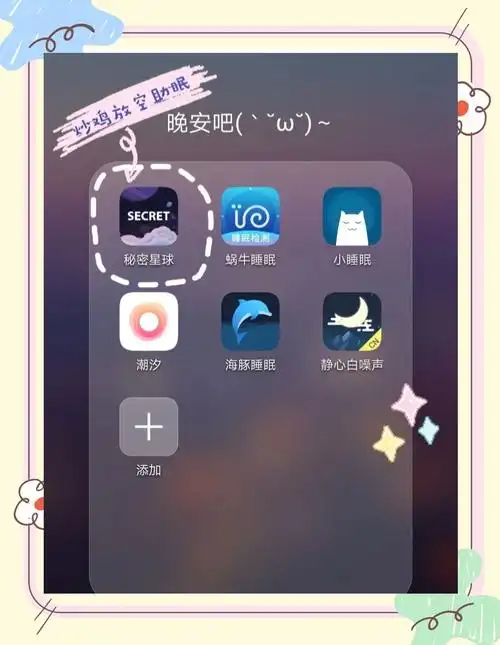 秘密星球怎样更改个人信息