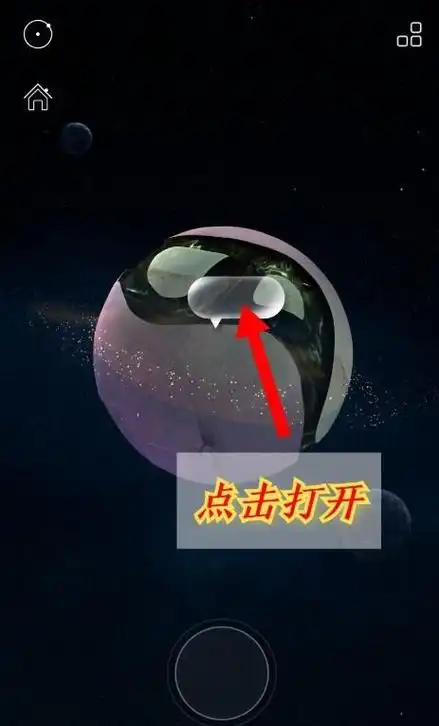秘密星球怎样更改个人信息