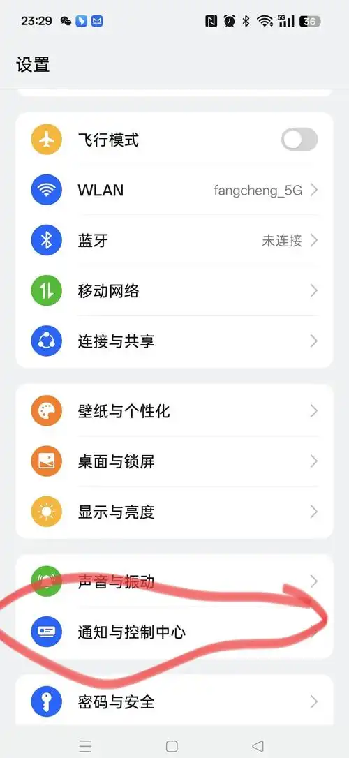 OPPOA3活力版静默通知设置位置在哪