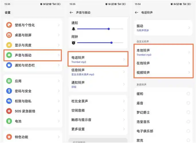 OPPOA3活力版静默通知设置位置在哪
