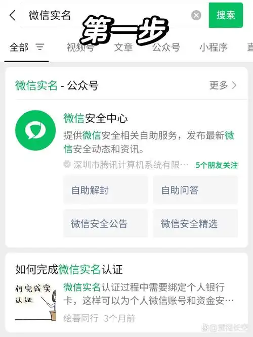什么值得买怎样解绑微信账号