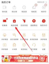 拼多多一次性付款教程