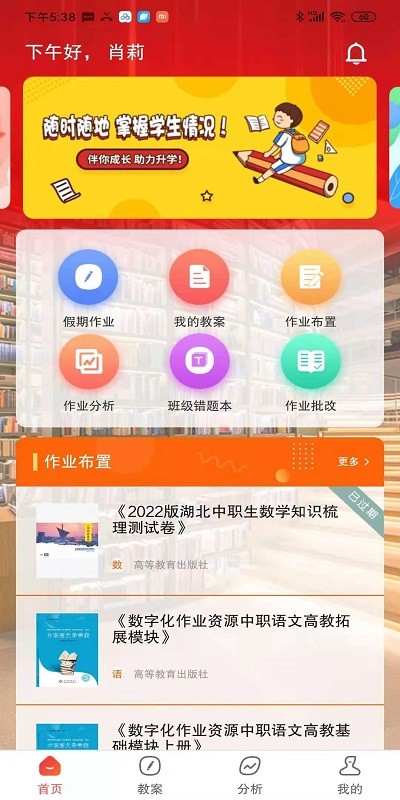 伴你成长plus4