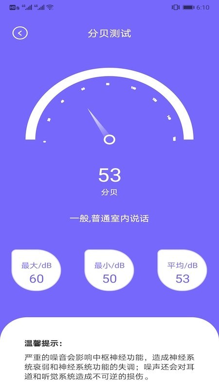 爱思网络测速3
