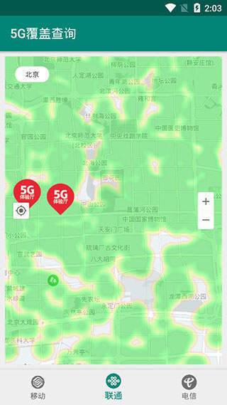 5G覆盖查询app3