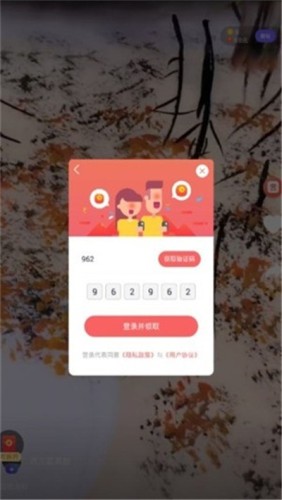 火音短视频苹果版