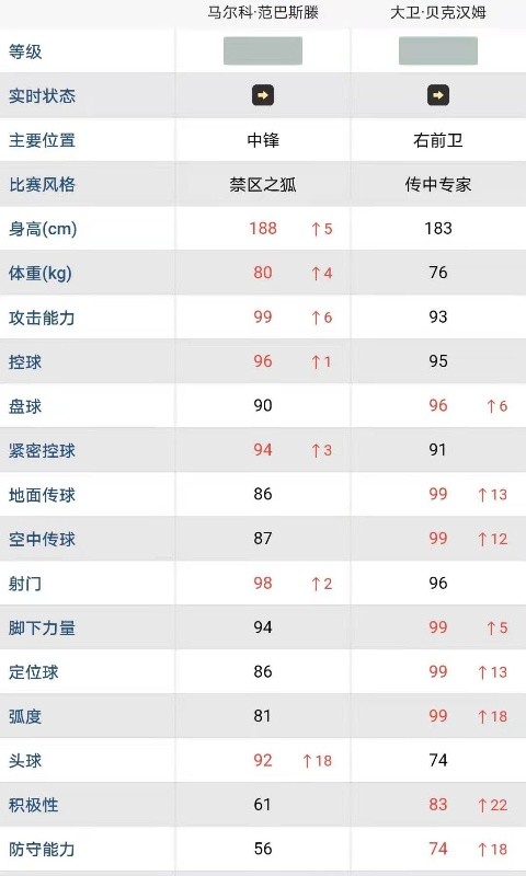 大众评球最新版本3