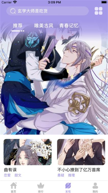 露白漫画安卓正版1