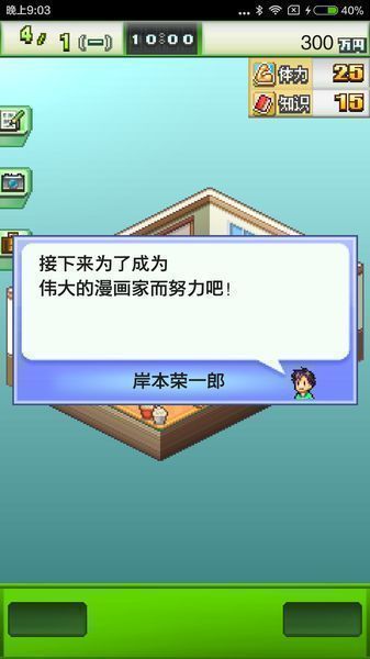 漫画一本道苹果版1