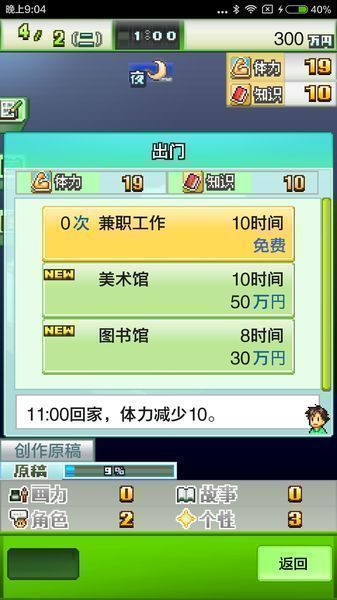 漫画一本道苹果版3