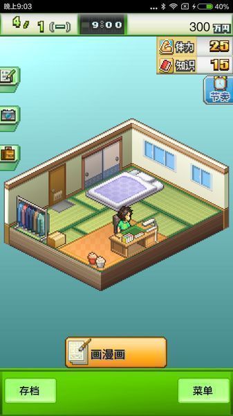 漫画一本道苹果版4