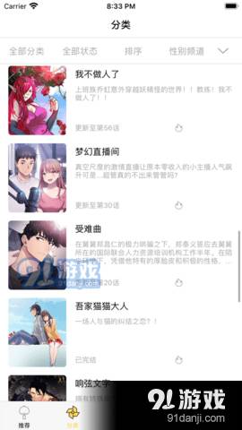 biubiu漫画