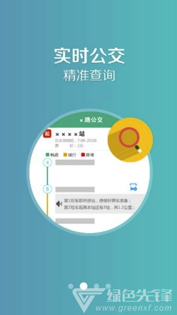 邓州行app(邓州公交出行)V1.0.3 最新版2