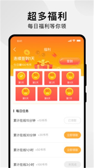 狸番漫画自定义版1