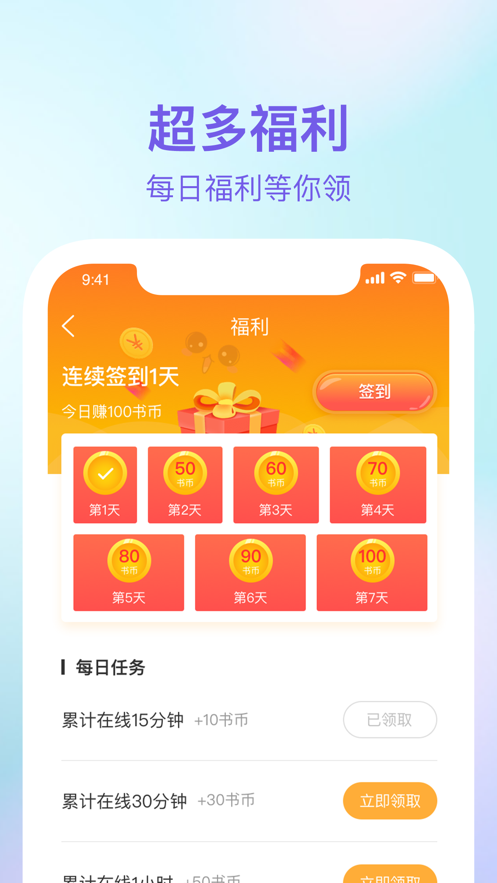 番狸漫画iOS苹果版4