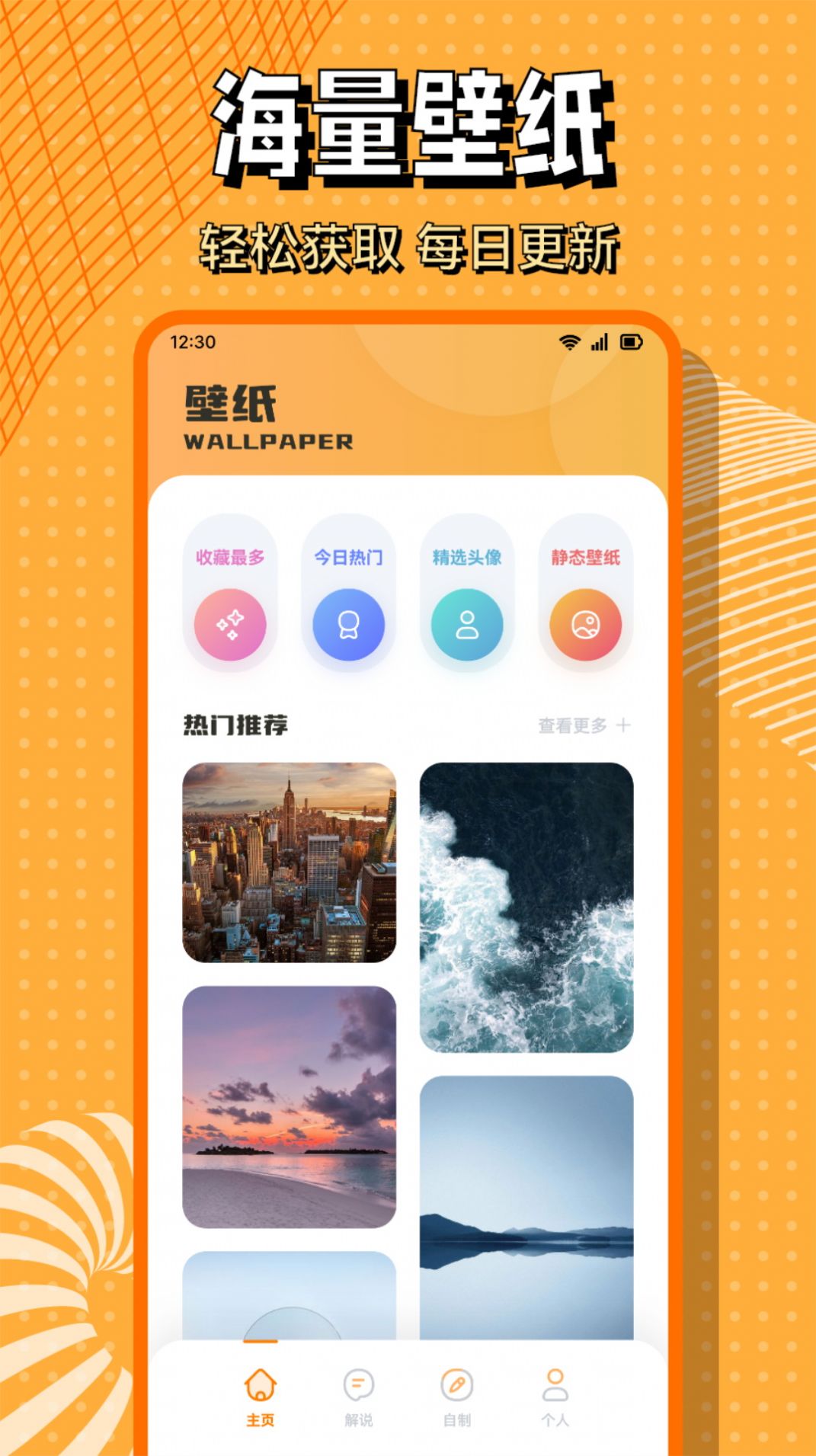 酷笔漫画屋纯净版