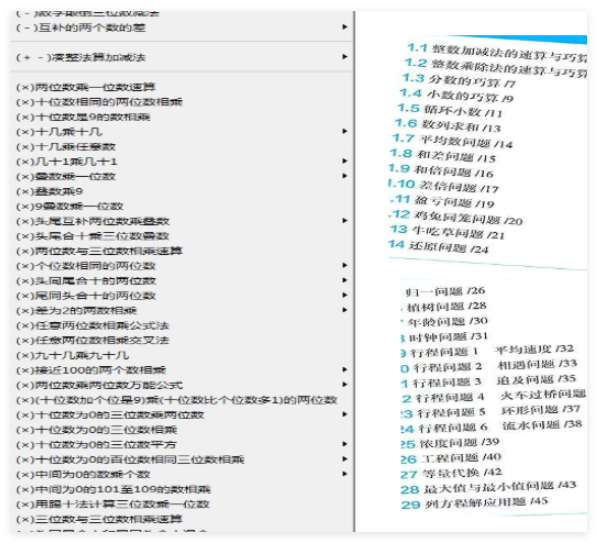 数学运算1
