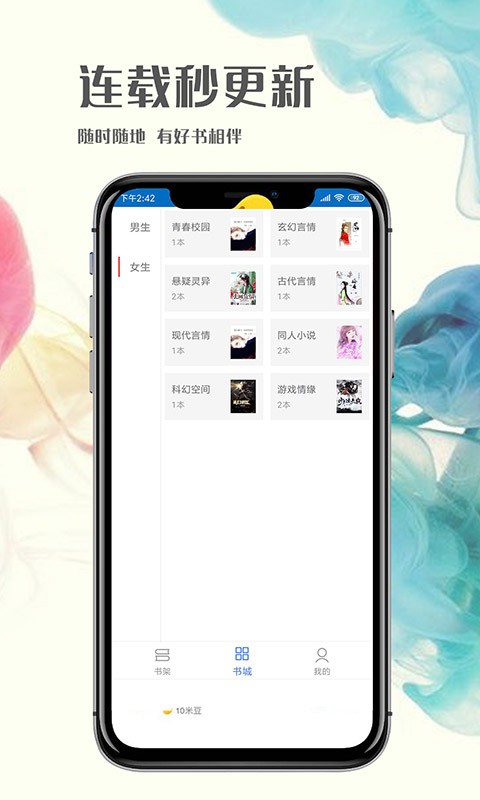 人人免费小说4