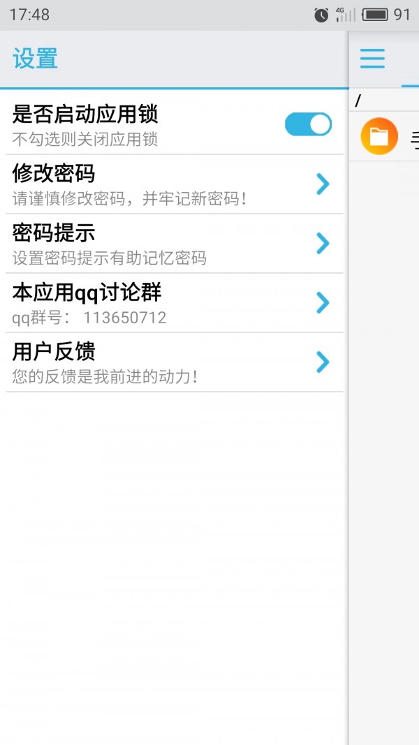 个人隐私安全2