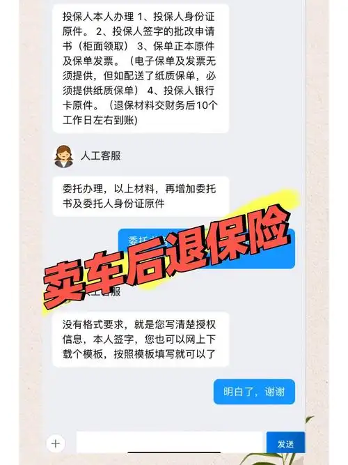 太平洋保险app退保方法全解析