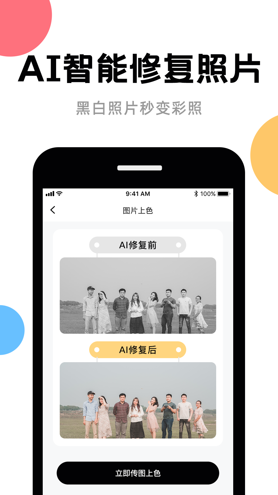 AI修复2