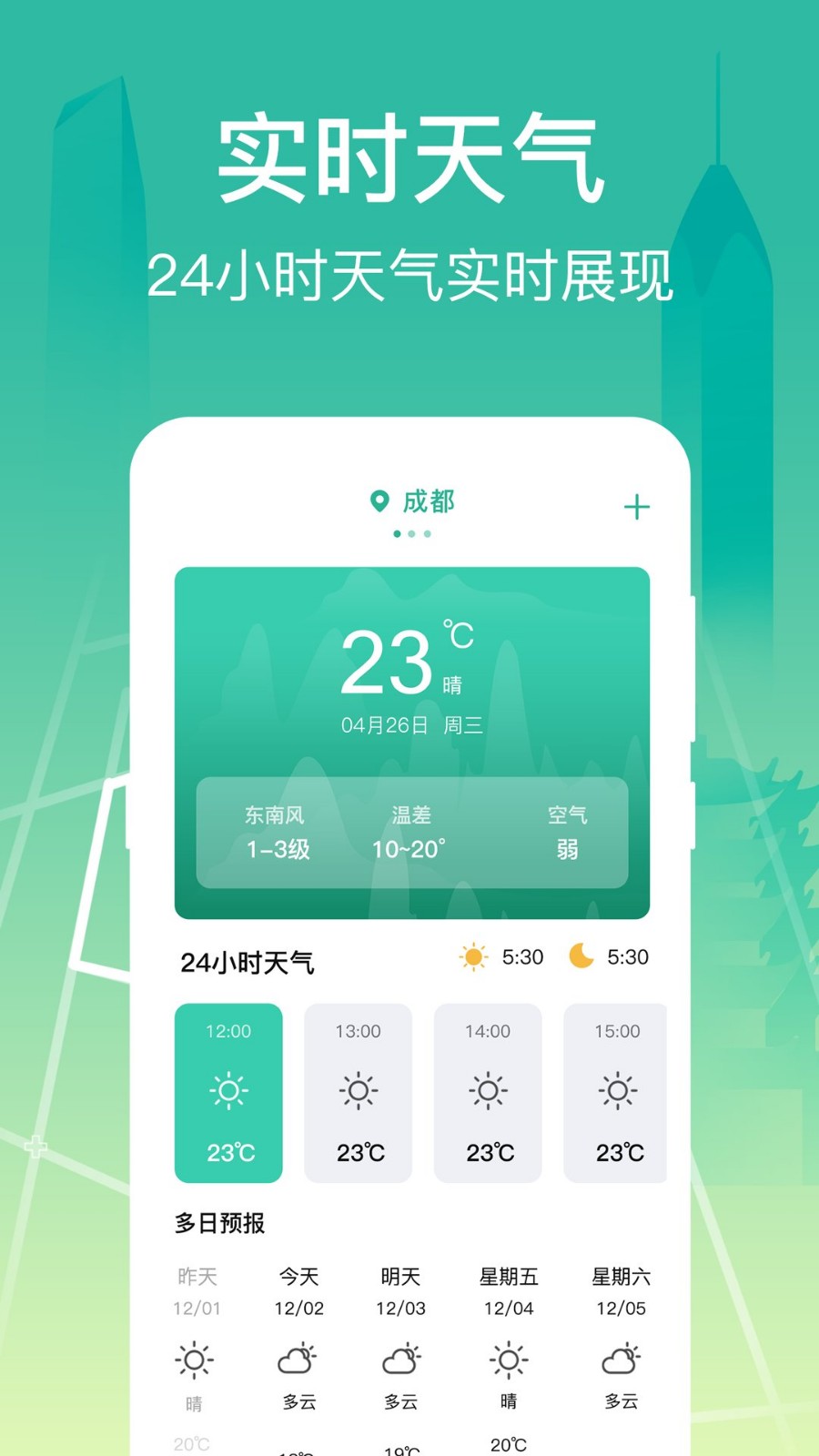 公交查询出行管家4