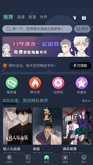 乐可漫画正式版1