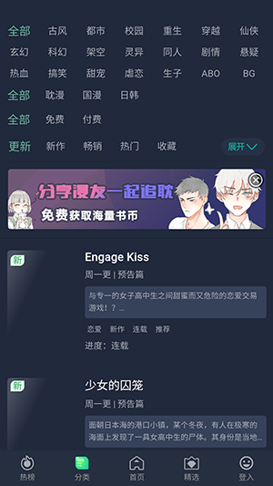 乐可漫画正式版3