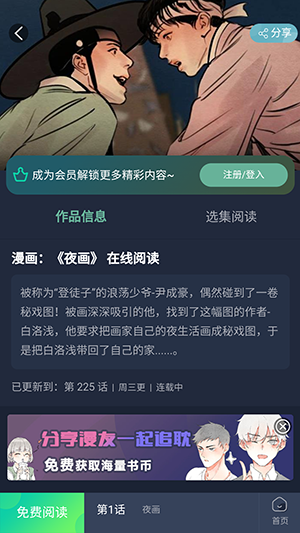 乐可漫画正式版4