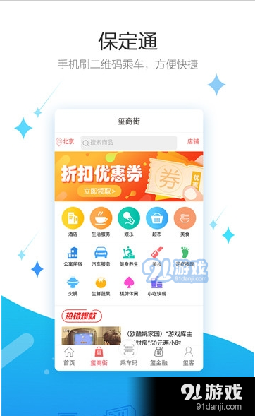 保定一卡通